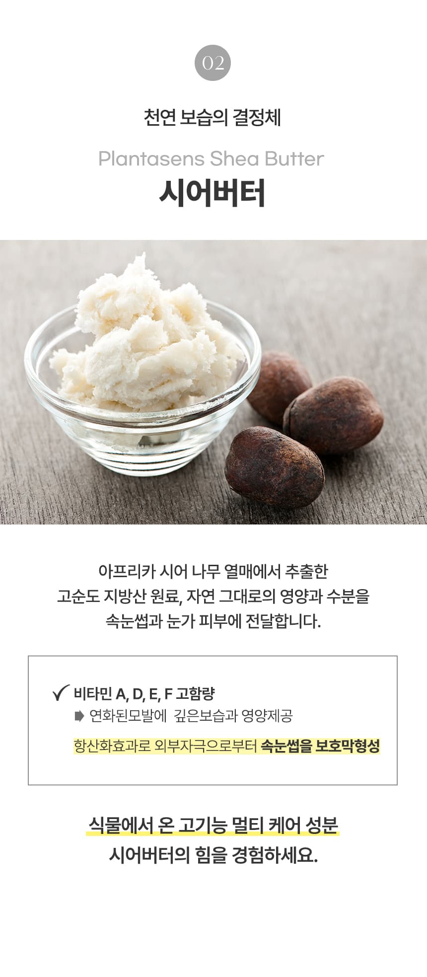 래쉬팩토리 이지밤 Easy Balm 상세 이미지 5