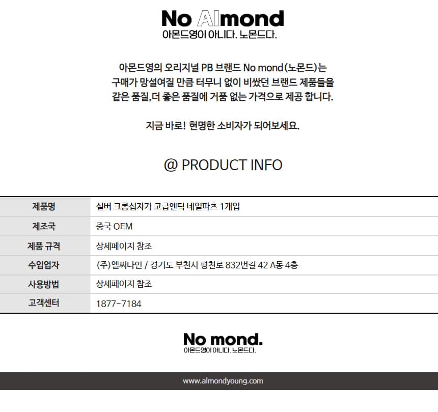 실버 크롬십자가 고급엔틱 네일파츠 1개입 상세 이미지 6