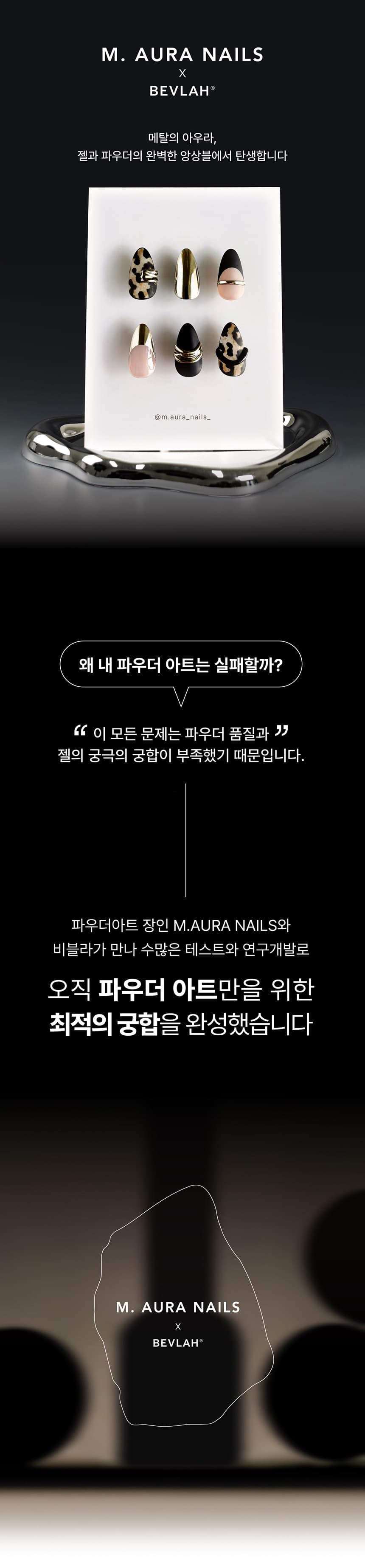 비블라 M.AURA 메탈의아우라 풀컬렉션 10종 세트 상세 이미지 1