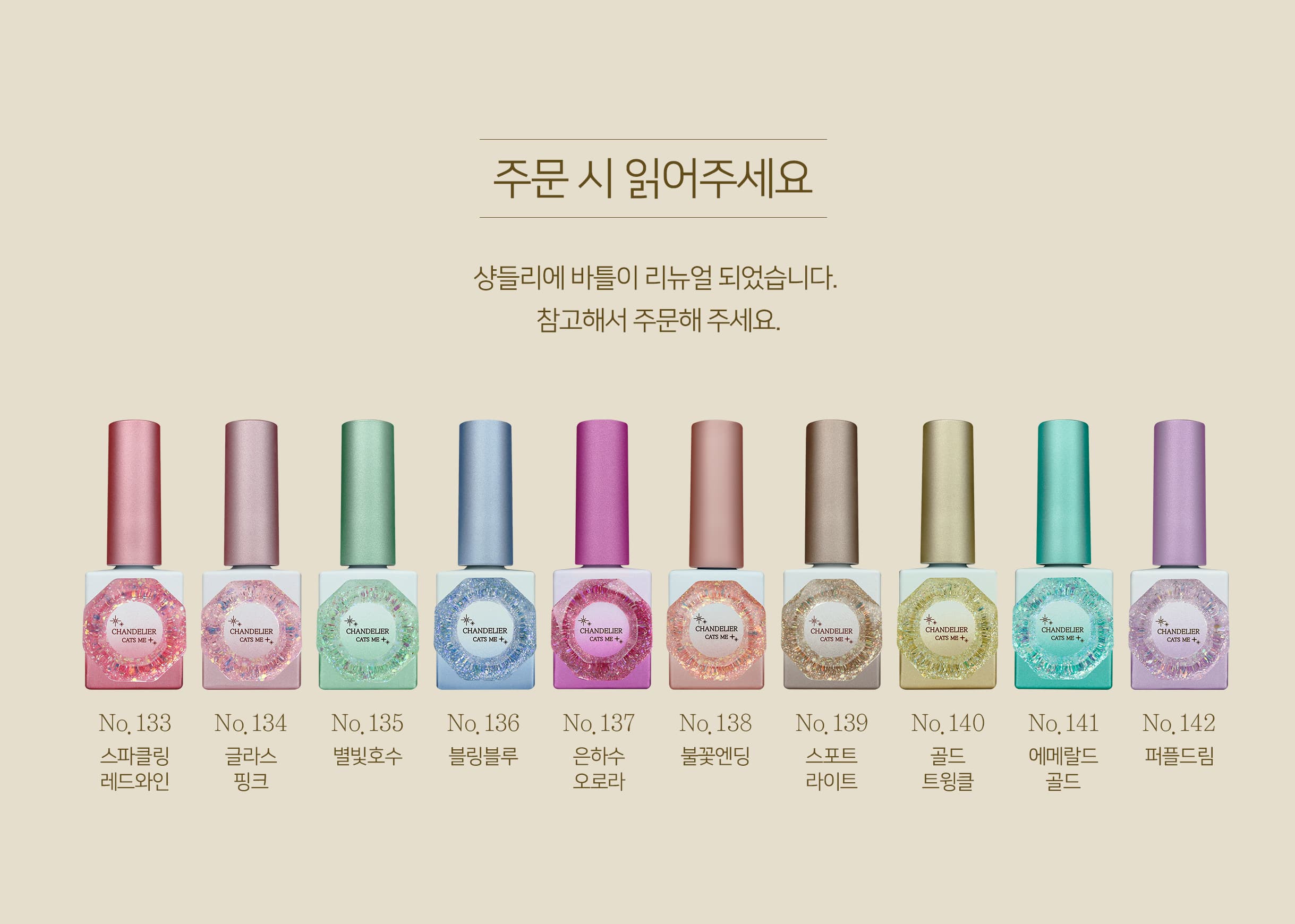 캣츠미 샹들리에 상세 이미지 1