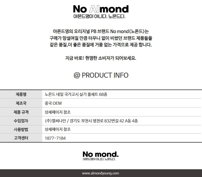 노몬드 네일 국가고시 실기 풀세트 68종 상세 이미지 14