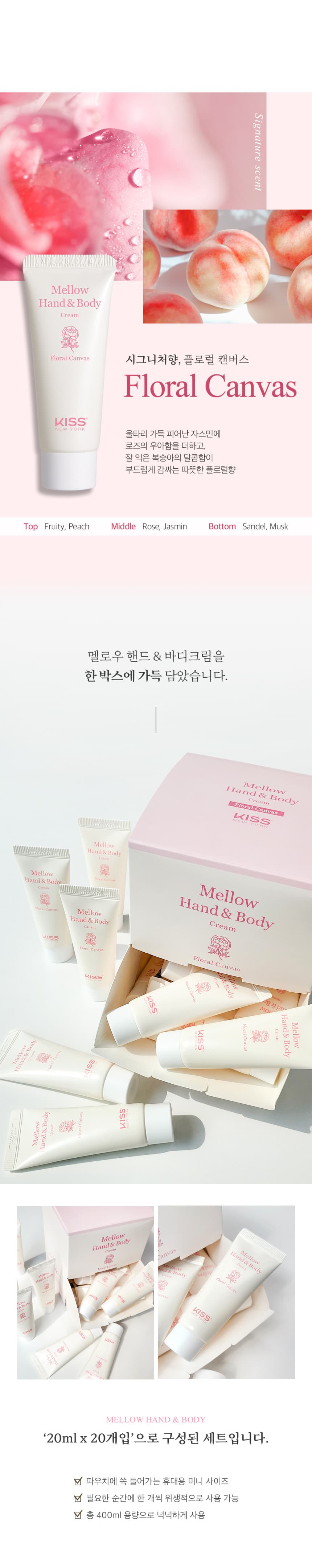 키스뉴욕 퍼퓸 멜로우 핸드&바디크림 대용량 1000ml 플로럴 캔버스 상세 이미지 2
