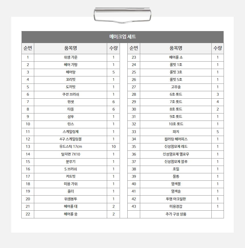 노몬드 미용사 국가고시 실기 풀세트 43종 상세 이미지 6