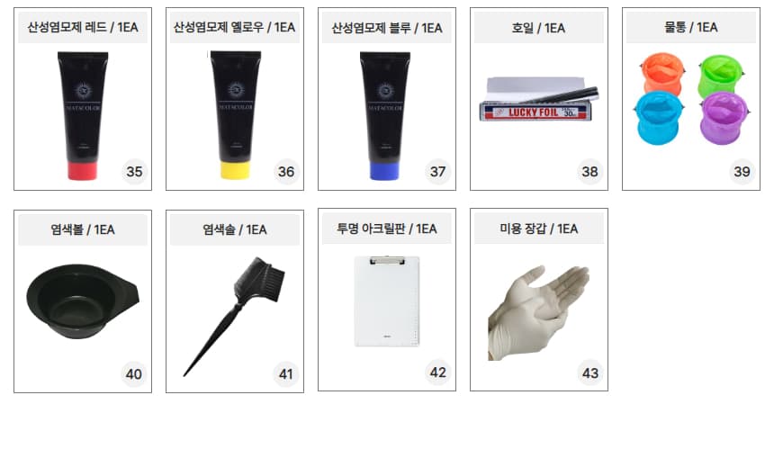 노몬드 미용사 국가고시 실기 풀세트 43종 상세 이미지 9