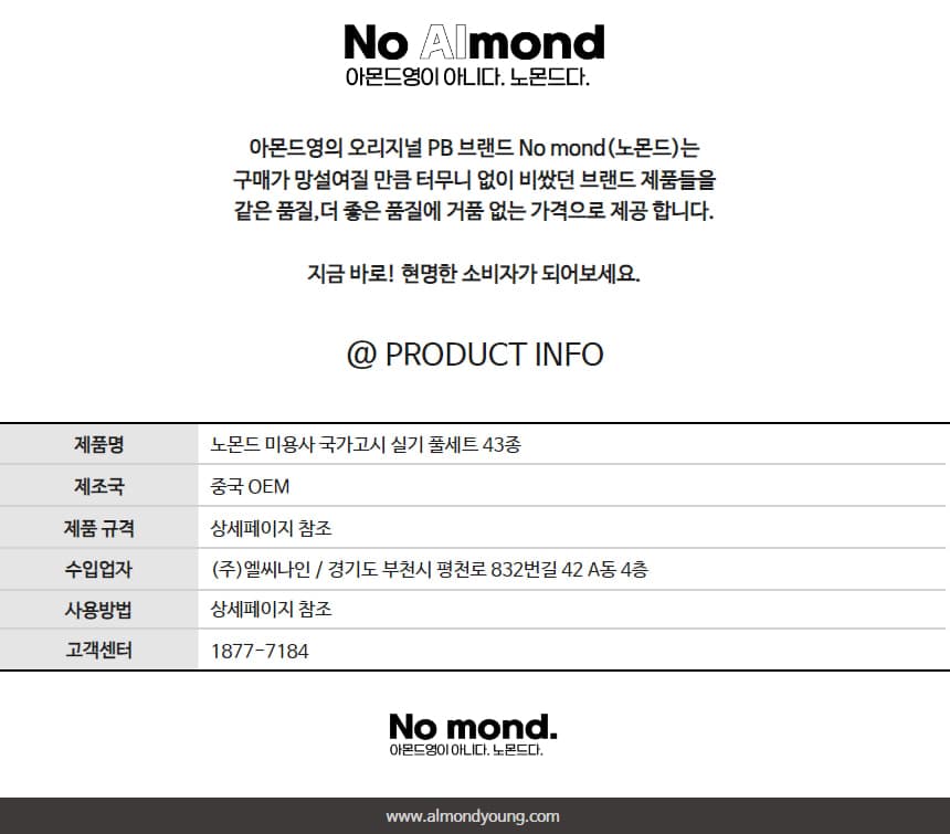 노몬드 미용사 국가고시 실기 풀세트 43종 상세 이미지 13