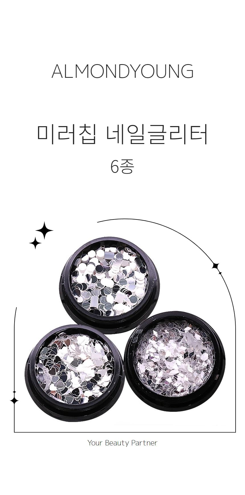 정사각 미러칩 네일글리터 셀프네일 재료 상세 이미지 1