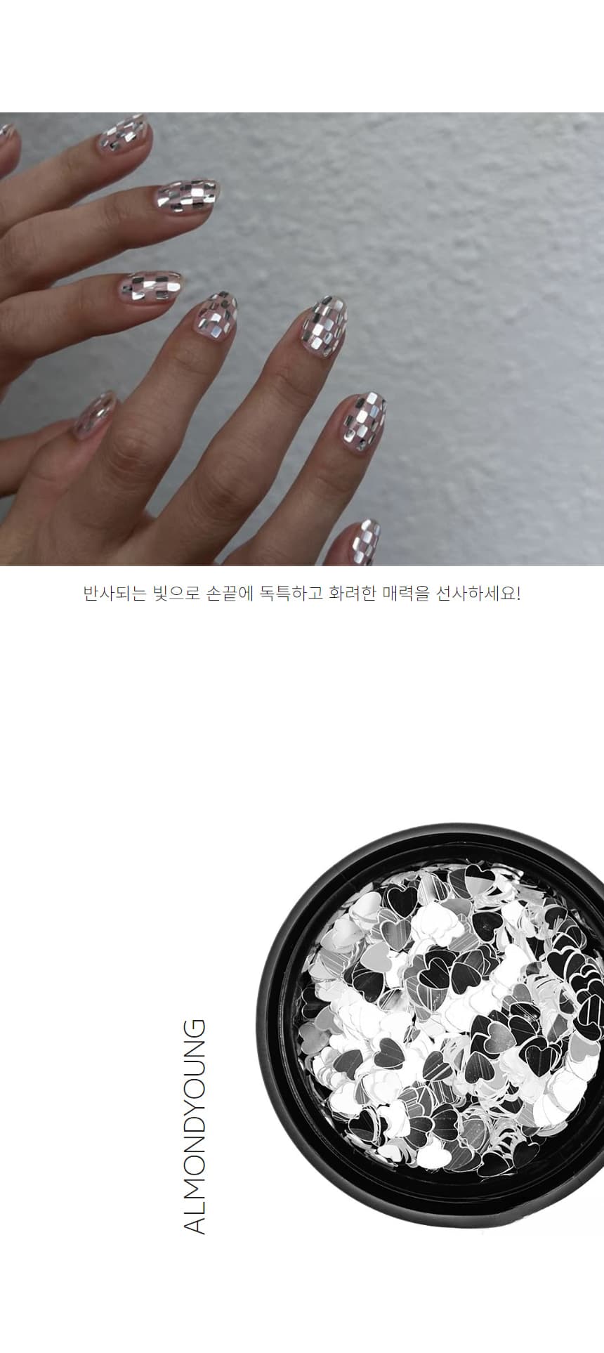 정사각 미러칩 네일글리터 셀프네일 재료 상세 이미지 3