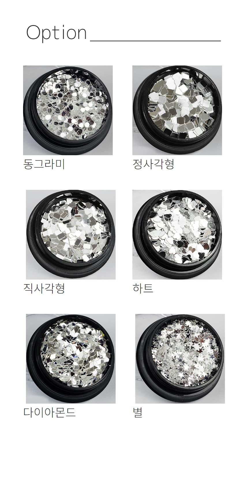 정사각 미러칩 네일글리터 셀프네일 재료 상세 이미지 5