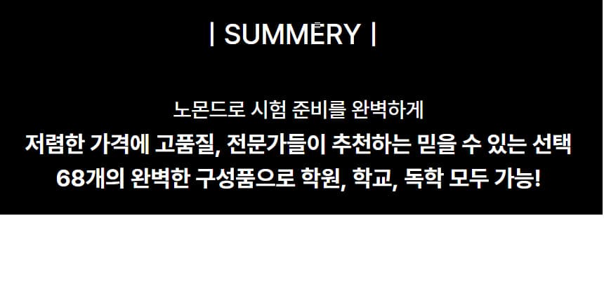 노몬드 네일 국가고시 실기 풀세트 68종 상세 이미지 5