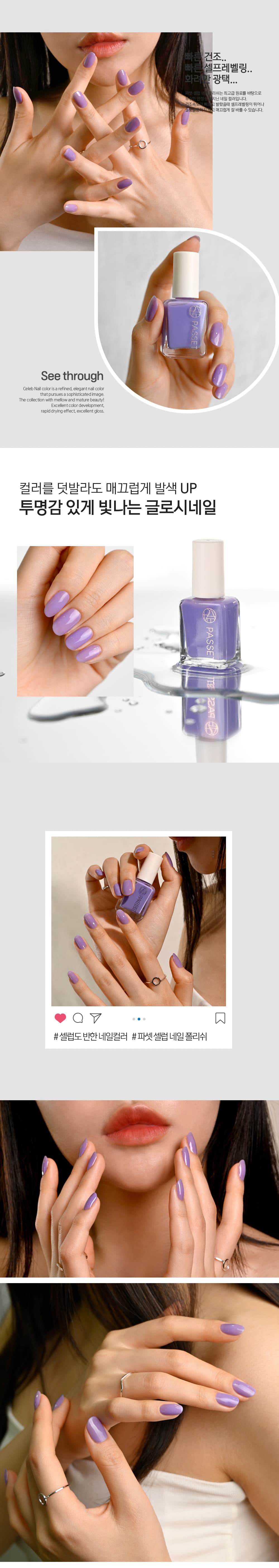 파셋 셀럽 매니큐어 네일폴리쉬 34 바이올렛퍼플 7ml (컬러) 상세 이미지 4