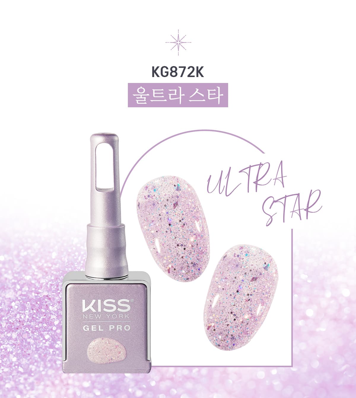 키스뉴욕 별빛조각 울트라스타 KG872K 상세 이미지 2