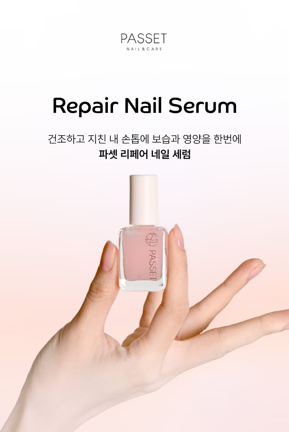 파셋 셀럽 리페어 네일케어 3종 네일세럼, 큐티클오일, 네일하드너 7ml 손톱강화영양제 택일 상세 이미지 4