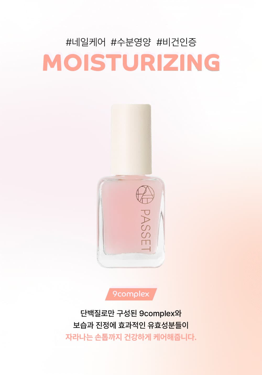 파셋 셀럽 리페어 네일케어 3종 네일세럼, 큐티클오일, 네일하드너 7ml 손톱강화영양제 택일 상세 이미지 5