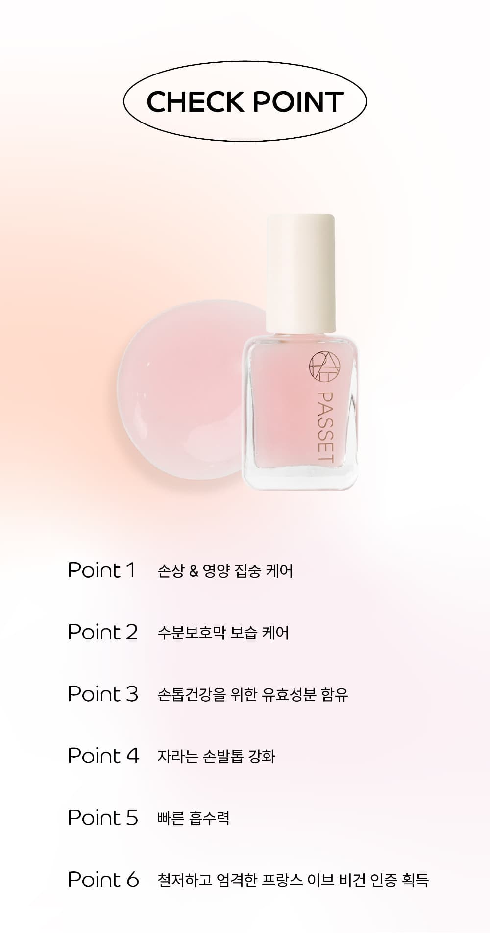 파셋 셀럽 리페어 네일케어 3종 네일세럼, 큐티클오일, 네일하드너 7ml 손톱강화영양제 택일 상세 이미지 13