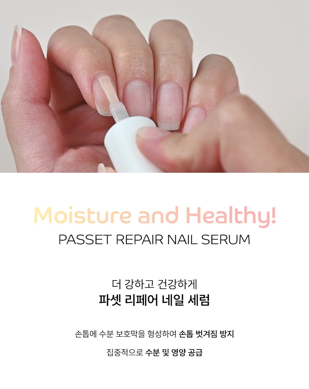 파셋 셀럽 리페어 네일케어 3종 네일세럼, 큐티클오일, 네일하드너 7ml 손톱강화영양제 택일 상세 이미지 10