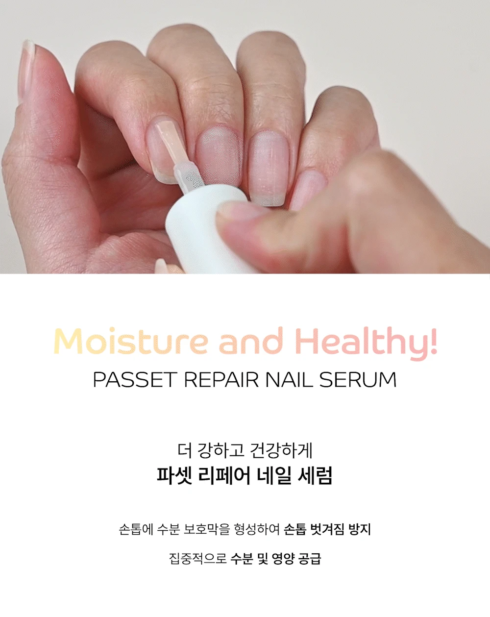 파셋 셀럽 리페어 네일케어 3종 네일세럼, 큐티클오일, 네일하드너 7ml 손톱강화영양제 택일 상세 이미지 11