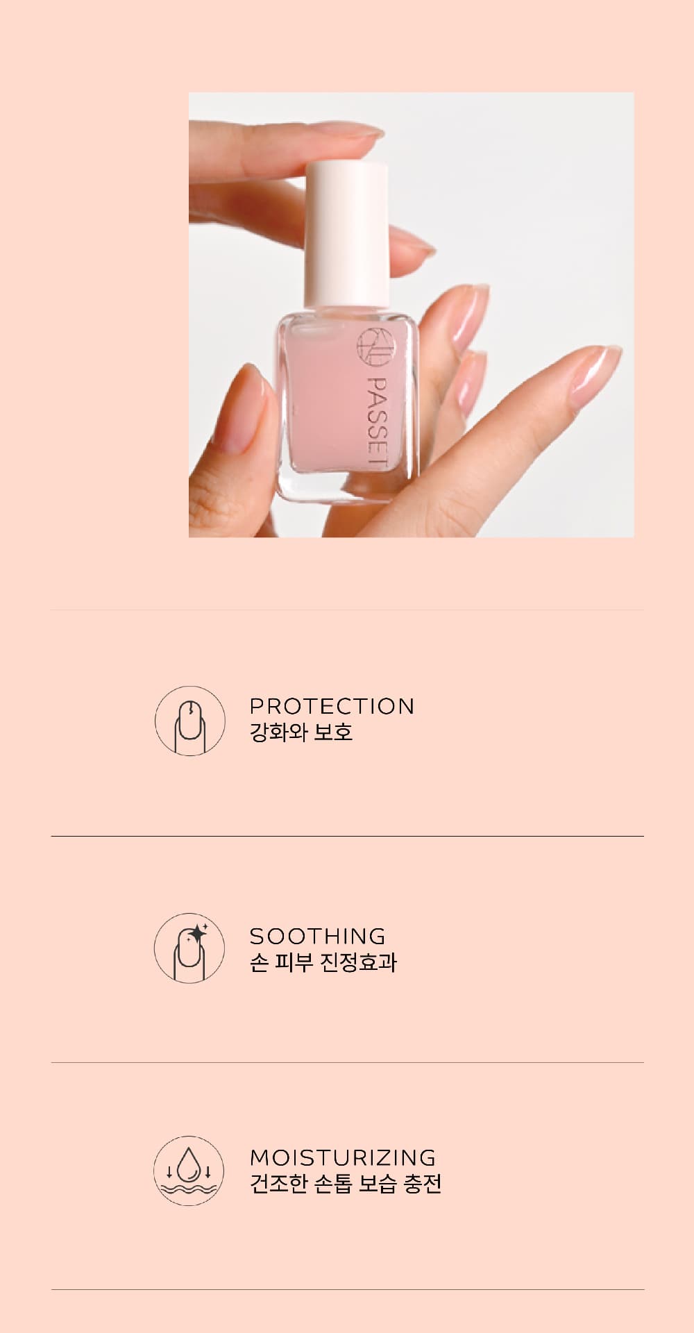 파셋 셀럽 리페어 네일케어 3종 네일세럼, 큐티클오일, 네일하드너 7ml 손톱강화영양제 택일 상세 이미지 17