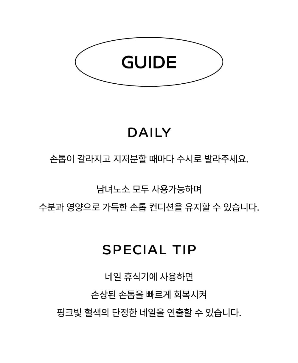 파셋 셀럽 리페어 네일케어 3종 네일세럼, 큐티클오일, 네일하드너 7ml 손톱강화영양제 택일 상세 이미지 21