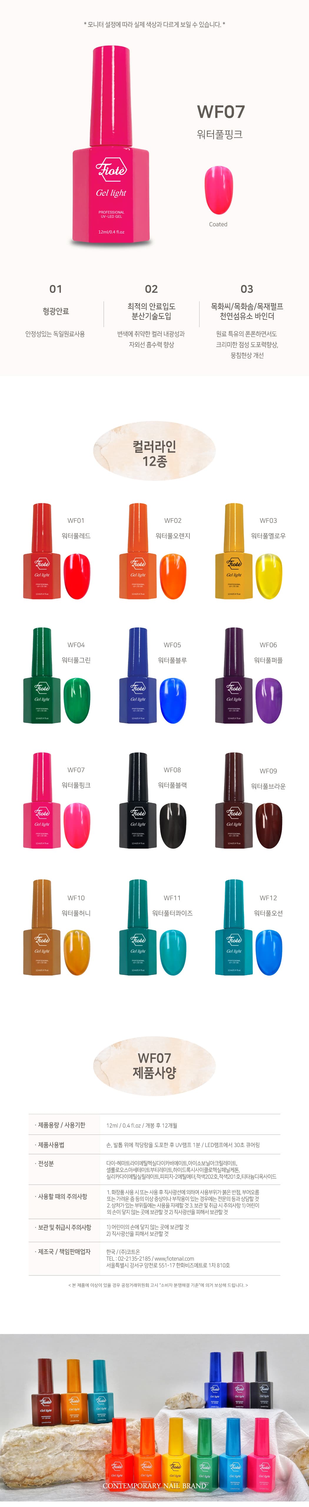 피오떼 WF-07 워터풀핑크 상세 이미지 3