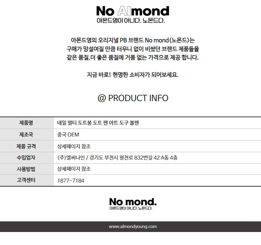 네일 멀티 도트봉 도트 펜 아트 도구 볼펜 상세 이미지 6