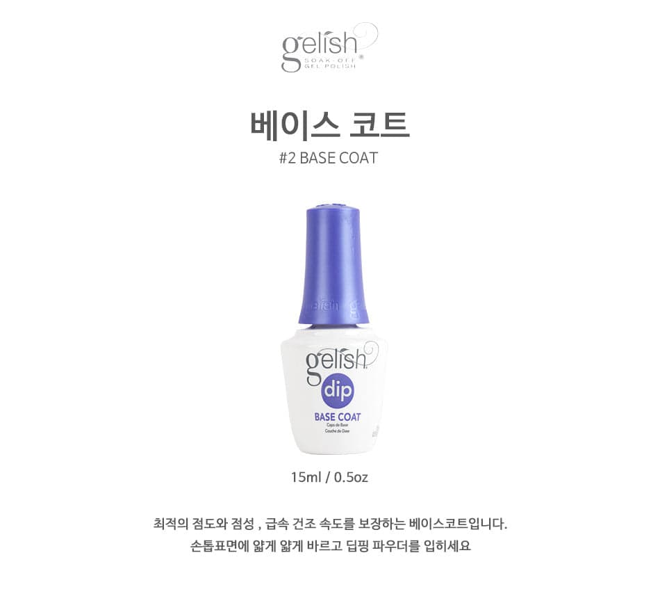 하모니 딥 베이스 코트 상세 이미지 1
