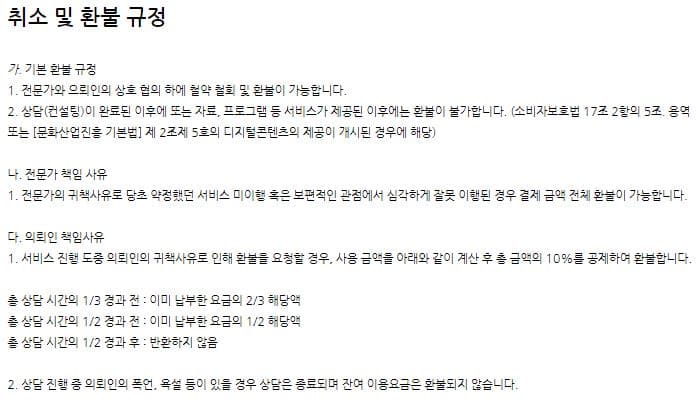 강남 채우다 아카데미 두피무신 마스터 과정 반영구 수강 상세 이미지 15
