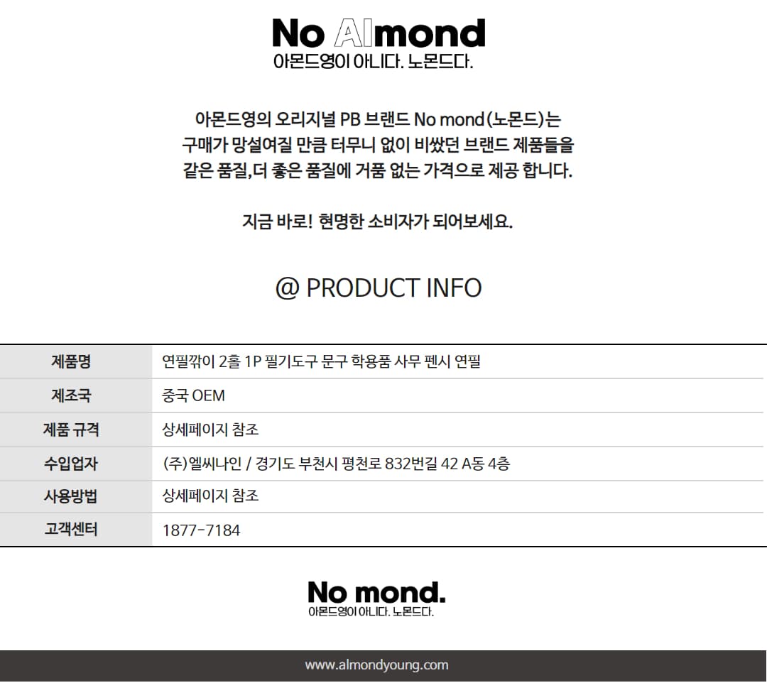 연필깎이 2홀 1P 필기도구 문구 학용품 사무 펜시 연필 상세 이미지 5