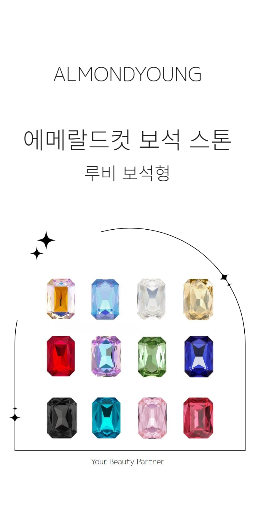 팔각 평스톤 에메랄드컷 네일 스톤 파츠 상세 이미지 1