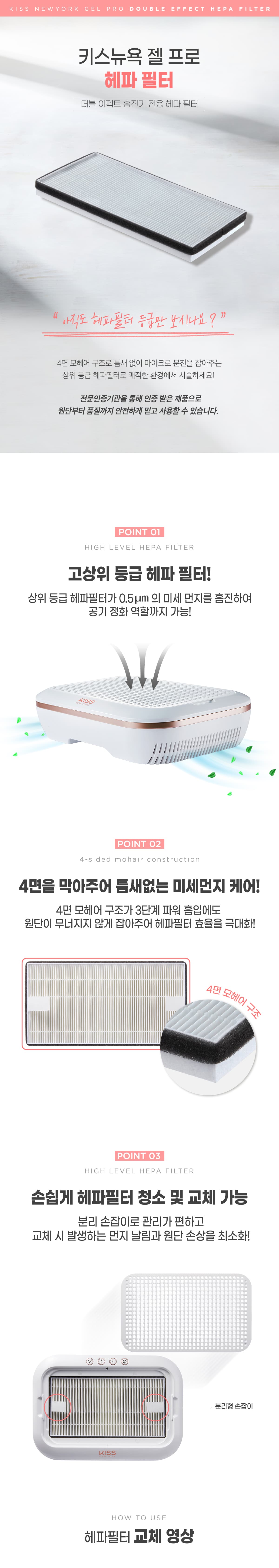 키스뉴욕 흡진기 헤파필터 KGD01HF 상세 이미지 1