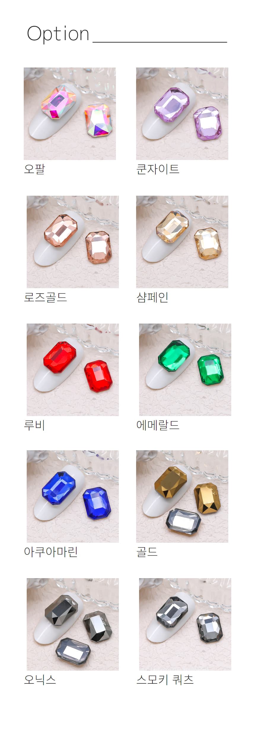 팔각 평스톤 에메랄드컷 네일 스톤 파츠 상세 이미지 5
