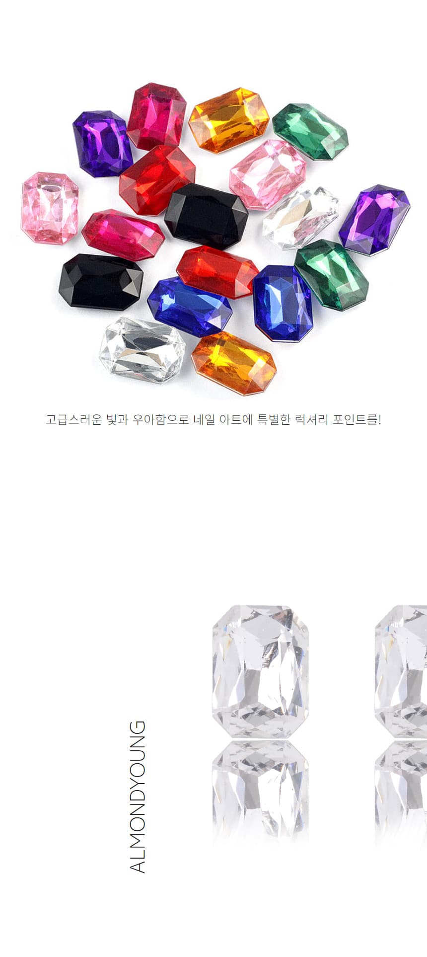팔각 평스톤 에메랄드컷 네일 스톤 파츠 상세 이미지 3