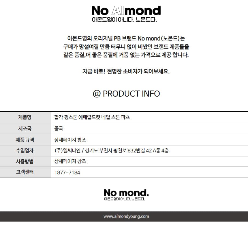팔각 평스톤 에메랄드컷 네일 스톤 파츠 상세 이미지 7