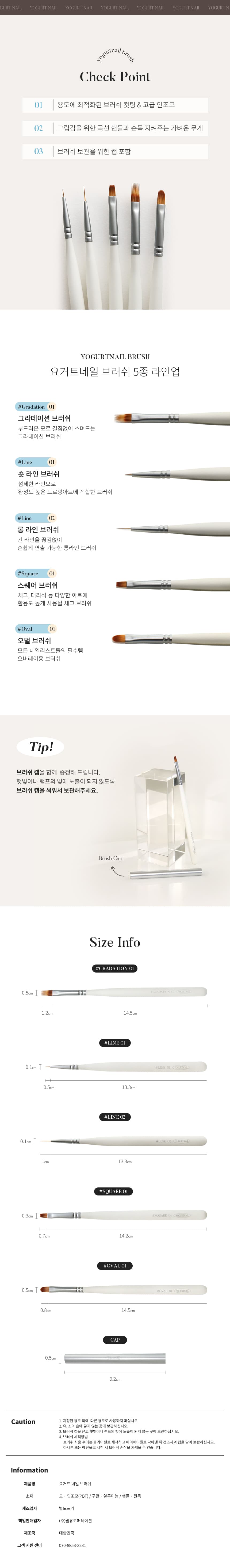 요거트젤 요거트네일 브러쉬 5종 택1 상세 이미지 7