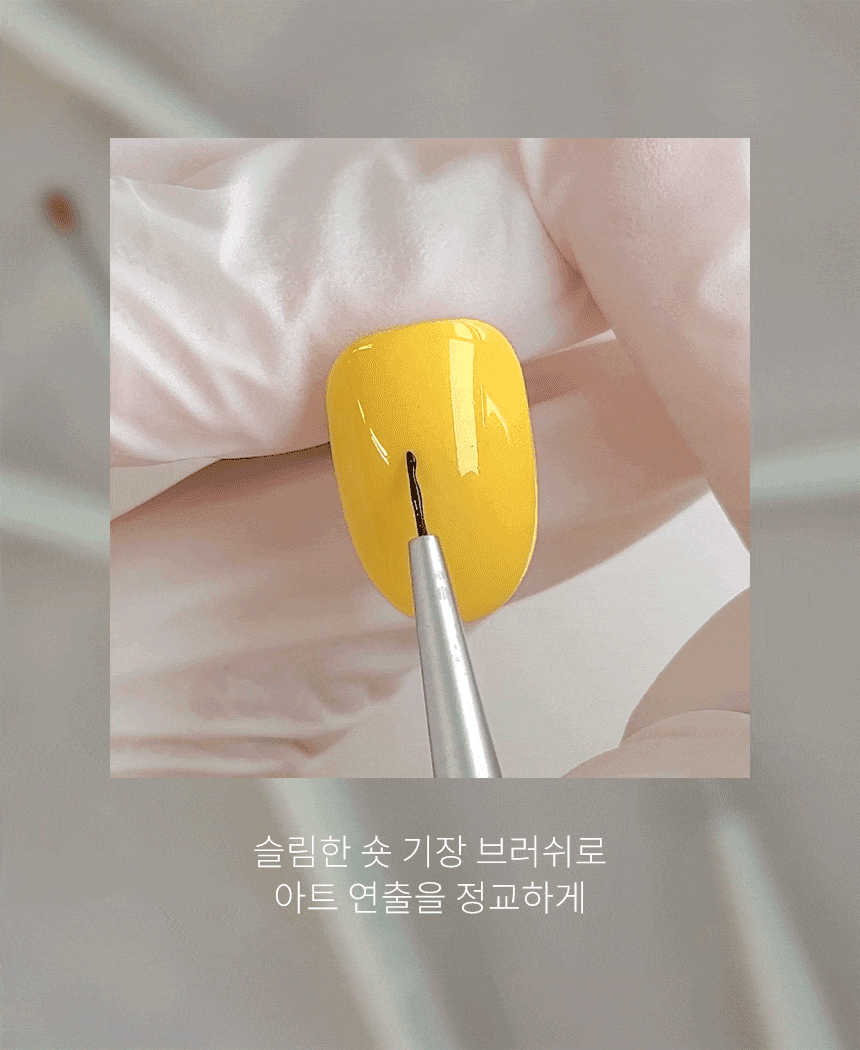 요거트젤 요거트네일 브러쉬 5종 택1 상세 이미지 3