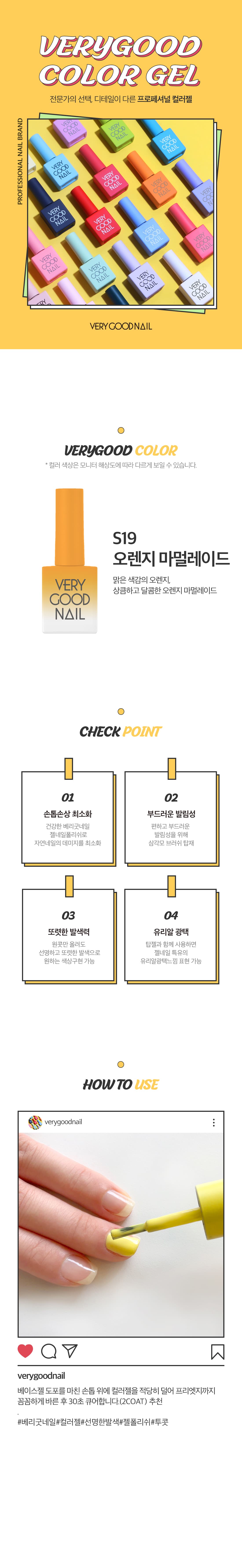 베리굿네일 S19 상세 이미지 1