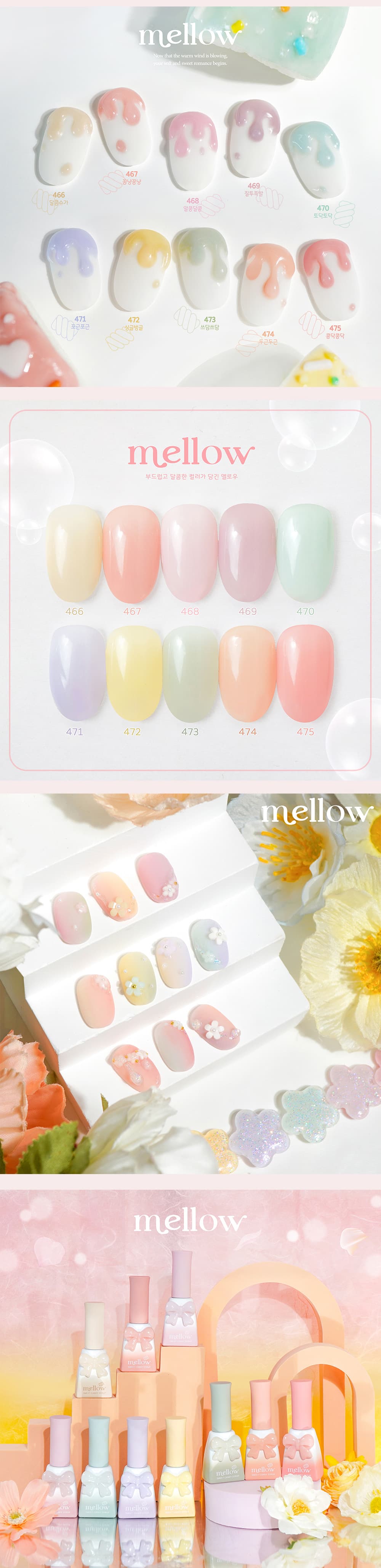 캔디젤 캔디 멜로우 10종 시럽젤 상세 이미지 5