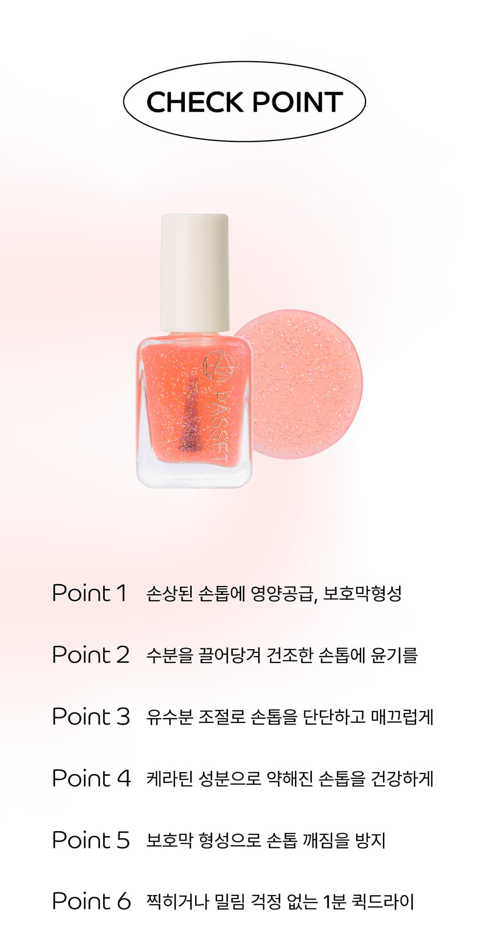 파셋 리페어 딴딴양 오로라 네일 영양제 7ml 상세 이미지 9
