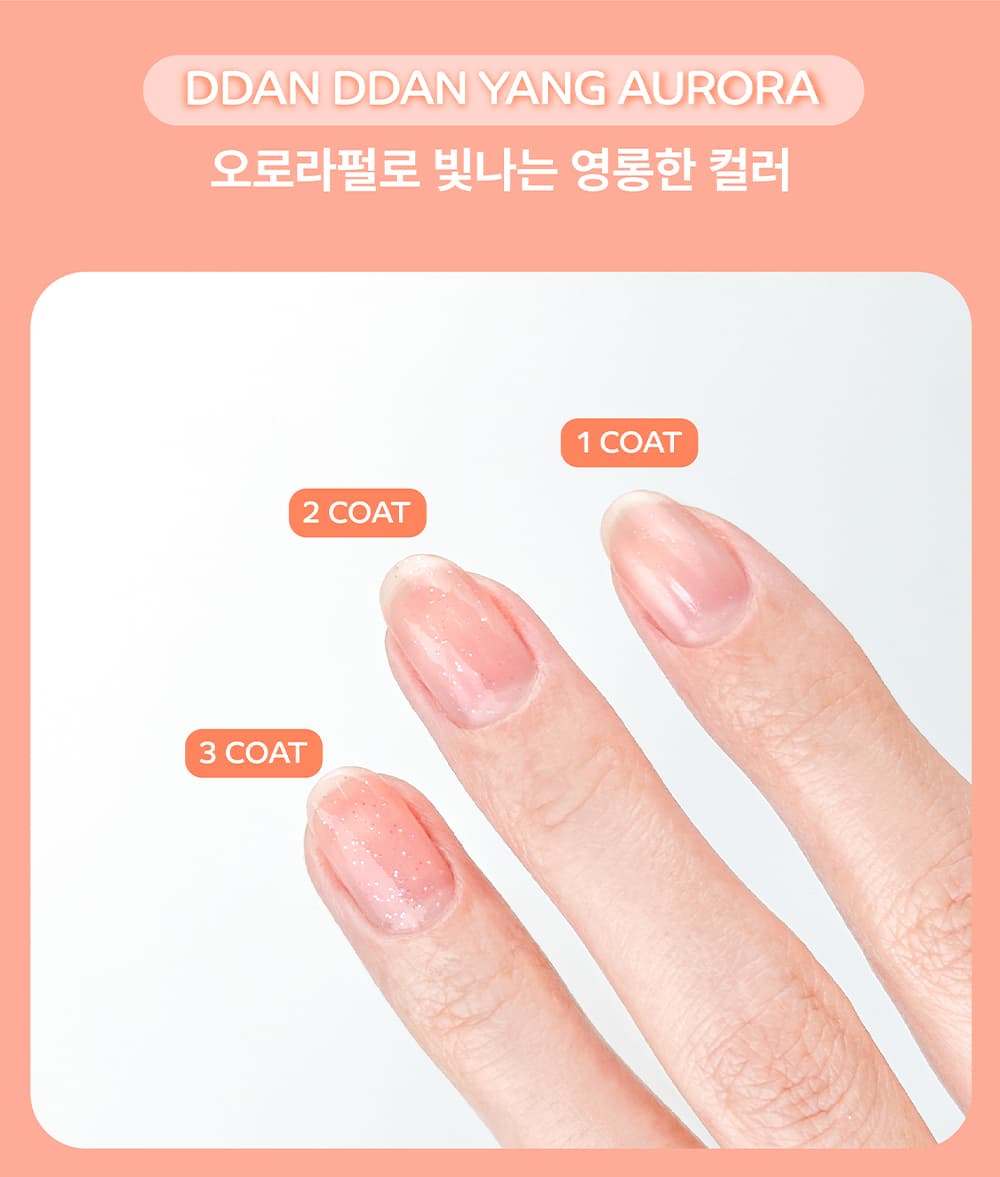 파셋 리페어 딴딴양 오로라 네일 영양제 7ml 상세 이미지 5