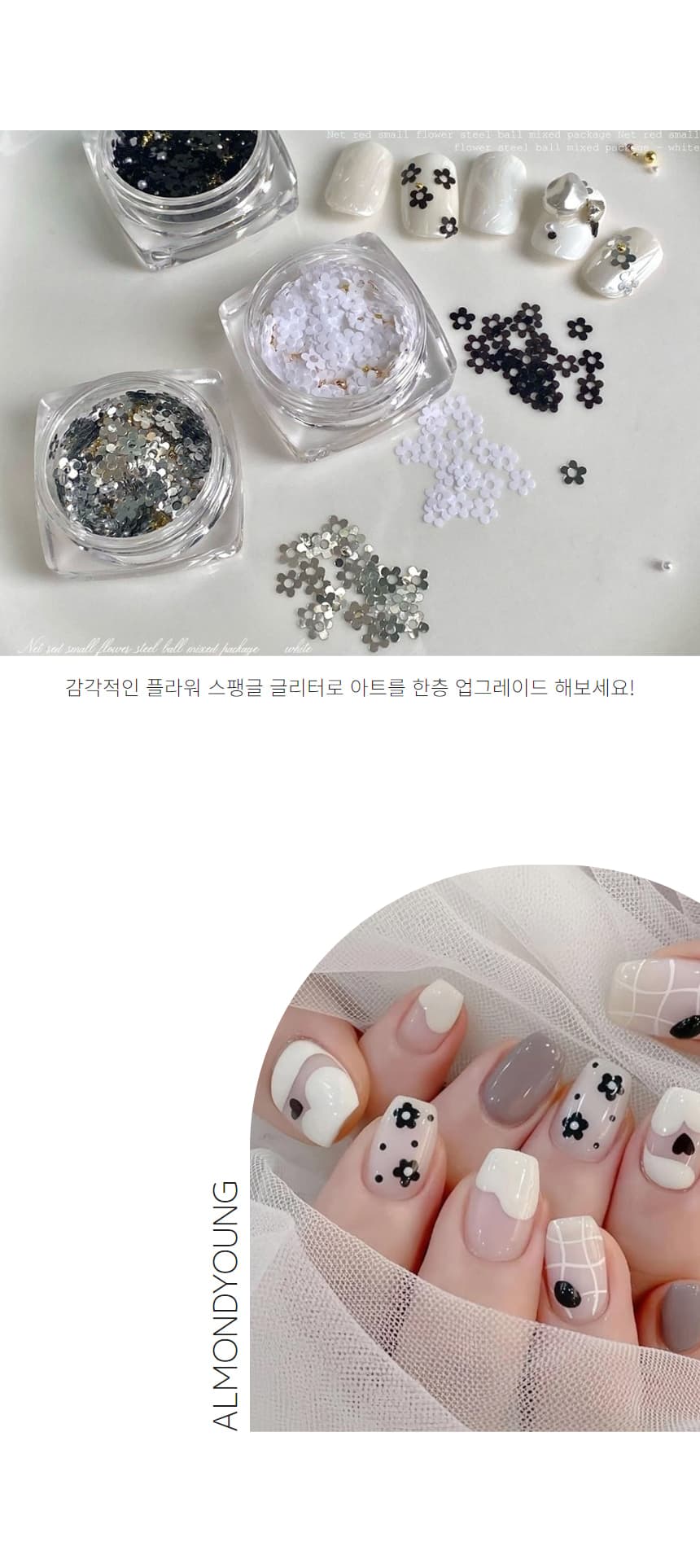 꽃 플라워 스팽글 네일 글리터 진주 포인트 파츠 상세 이미지 3