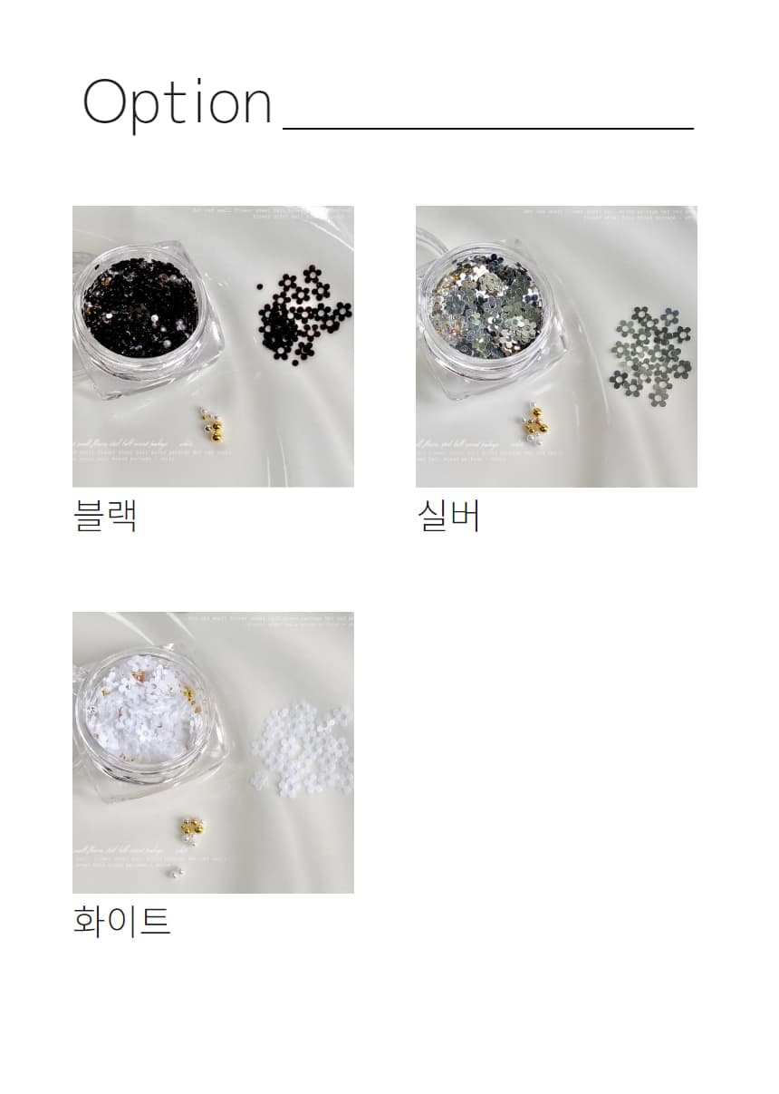 꽃 플라워 스팽글 네일 글리터 진주 포인트 파츠 상세 이미지 5