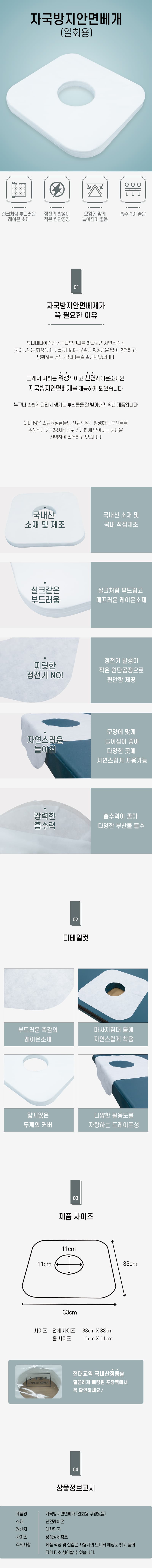자국방지커버 일회용부직포 구멍있음 베개시트커버 100매 50개묶음 상세 이미지 1