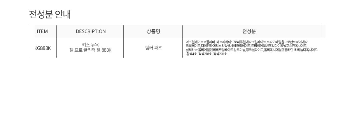 키스뉴욕 팅커 퍼즈 KG883K 상세 이미지 9