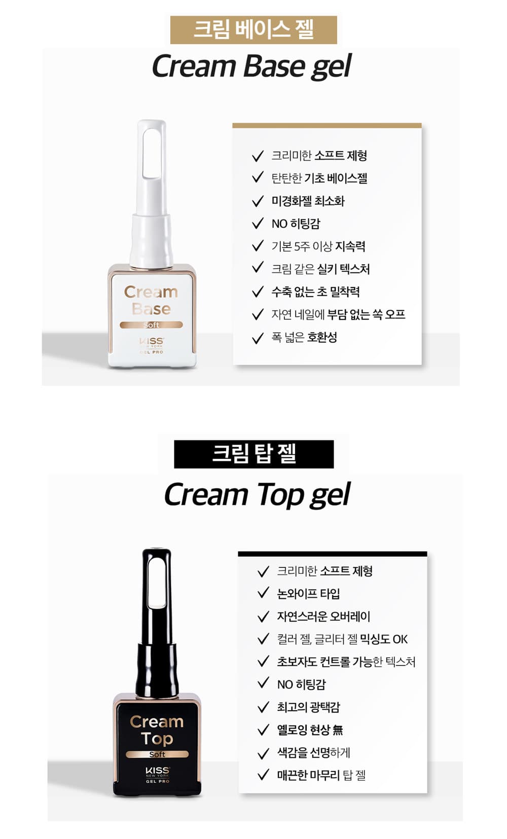 키스뉴욕 베이스젤,탑젤 3개 묶음 상세 이미지 1