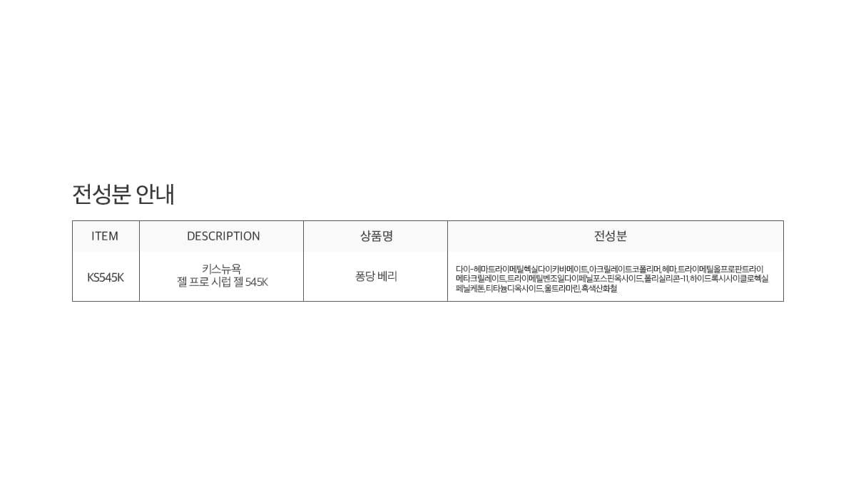 키스뉴욕 퐁당 베리 KS545K 상세 이미지 11