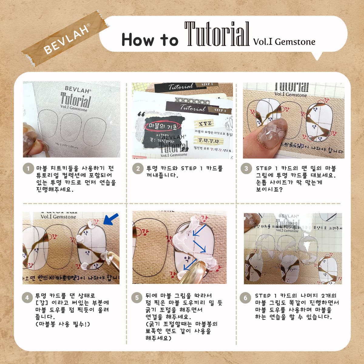 비블라 Tutorial_튜토리얼 Vol.1 Gemstone 상세 이미지 3