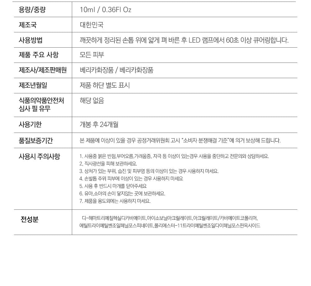 젤로젤로 유지력 기초 픽서 베이스젤 상세 이미지 3
