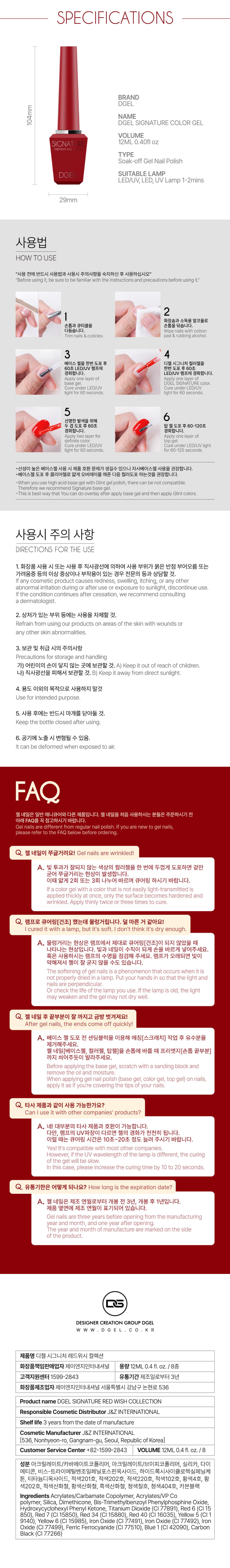 디젤 시그니처 레드위시 컬렉션 상세 이미지 2