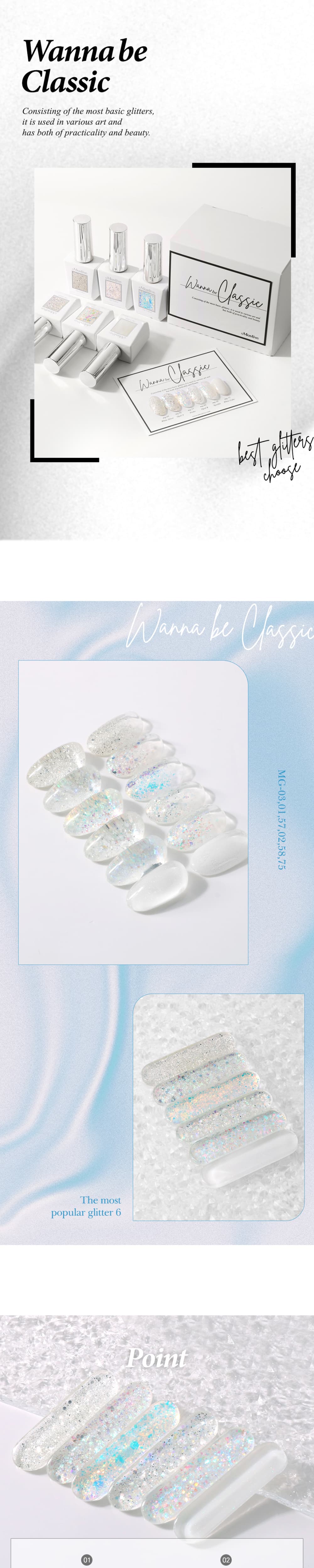 모스티브 글리터 젤 폴리시 12ml 워너비 클래식 6종 패키지 상세 이미지 1