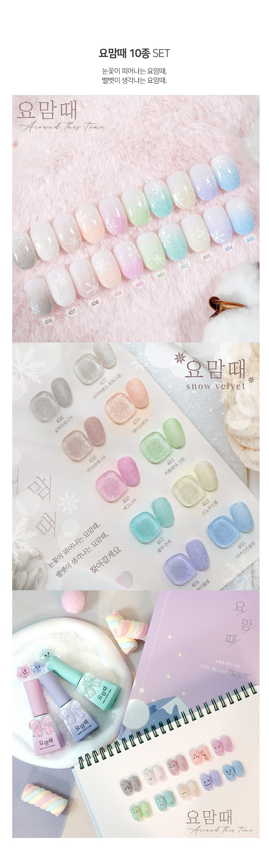 캔디젤 캔디 벨벳 컬러 모아보기 상세 이미지 3