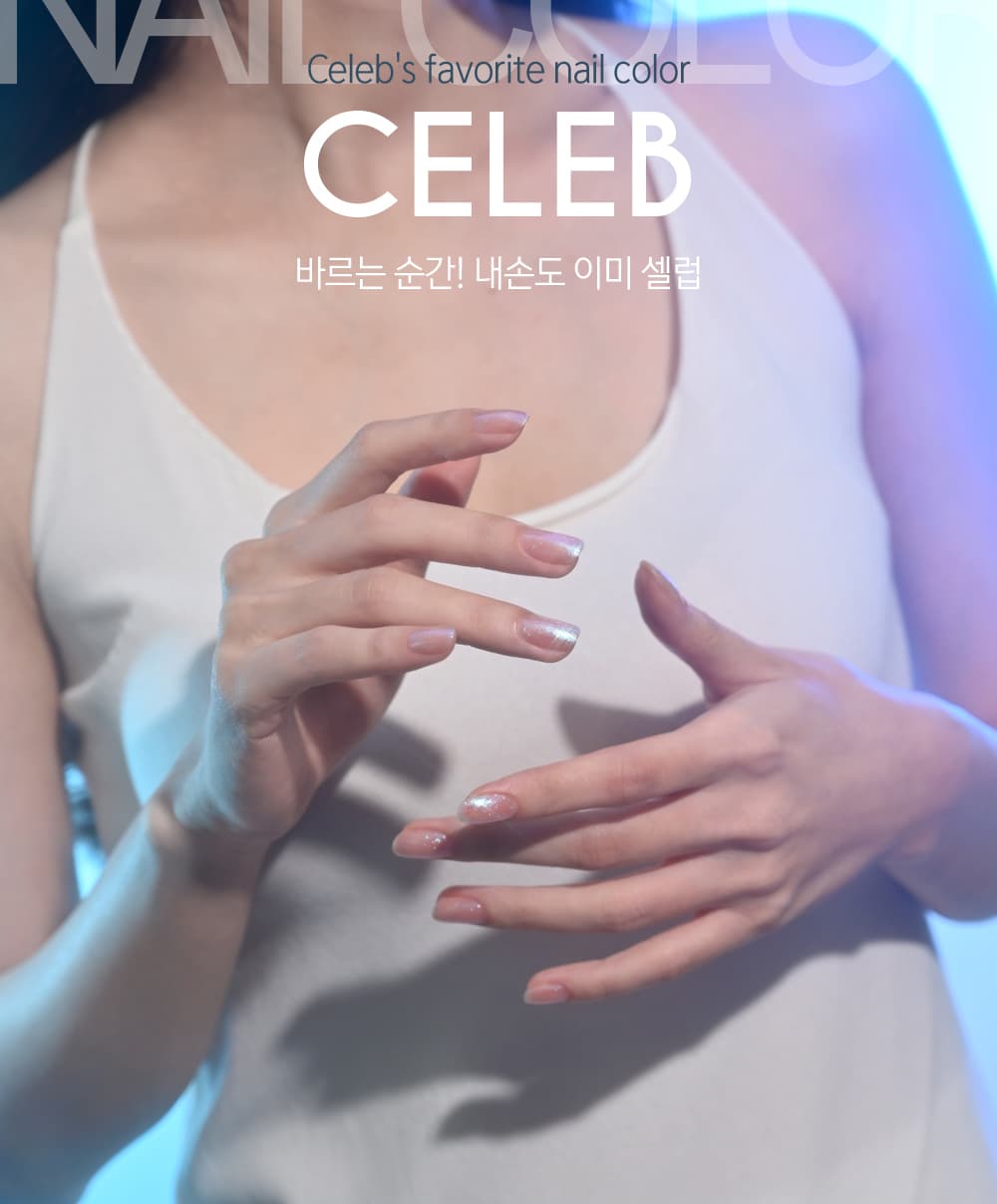 파셋 셀럽 매니큐어 네일폴리쉬 44 오로라빔 7ml (컬러) 상세 이미지 1